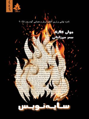 سایه نویس